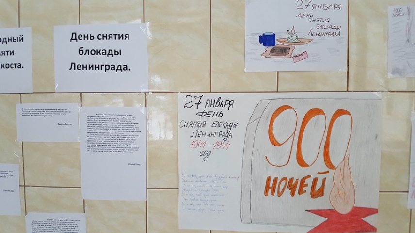Выставка рисунков и плакатов ко Дню снятия блокады Ленинграда